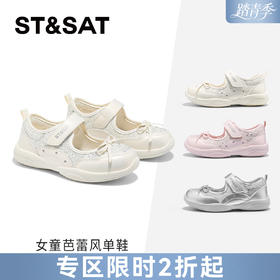 【童鞋】星期六细闪拼接蝴蝶结女童运动玛丽珍SSE1191L15
