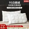 臻品复合鹅绒枕 商品缩略图0