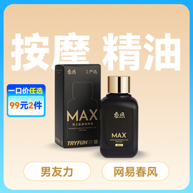 春风TryFun MAX男士劲能按摩精油【药房直供】