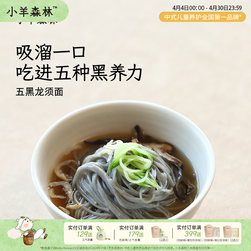 「五黑龙须面」一口吃进去五种黑养力 0钠无盐宝贝放心吃 