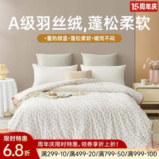 超柔舒爽春秋被 商品图0