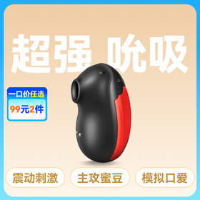 来乐贝丝跳蛋小刺猬脉冲吮吸超强震动模拟口爱