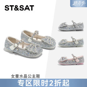 【童鞋】星期六蝴蝶结水晶女童公主鞋SSE1191L25