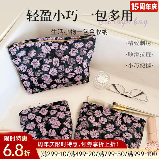 黑底紫花收纳包 商品图0