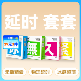 【自营】Mr.heer荷尔先生「超感」系列安全套2只装