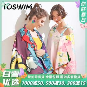 泳镜侠推荐！TOSWIM户外可穿式洗澡快干印花健身薄款大号游泳毛巾