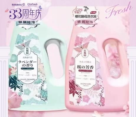 【BF】花无痕酵母洗衣液3L*2瓶 （薰衣草味/樱花味）（提货时间：4.15-4.21） 商品图0