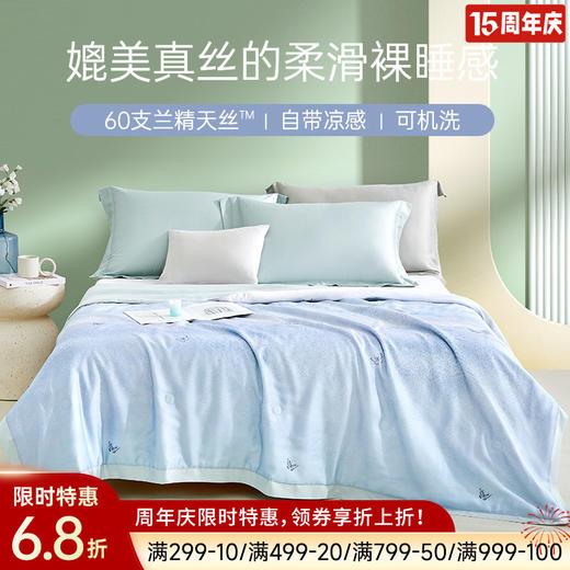 轻奢60支天丝印花夏被(黎梦) 商品图0