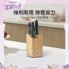 【6F】WMF刀具五件套(售完即止） 商品缩略图0