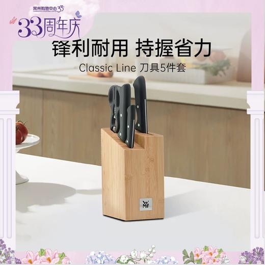 【6F】WMF刀具五件套(售完即止） 商品图0