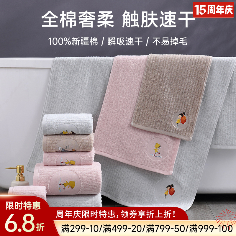 全棉超柔毛巾（印花女孩）