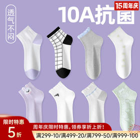 女士云感短筒袜