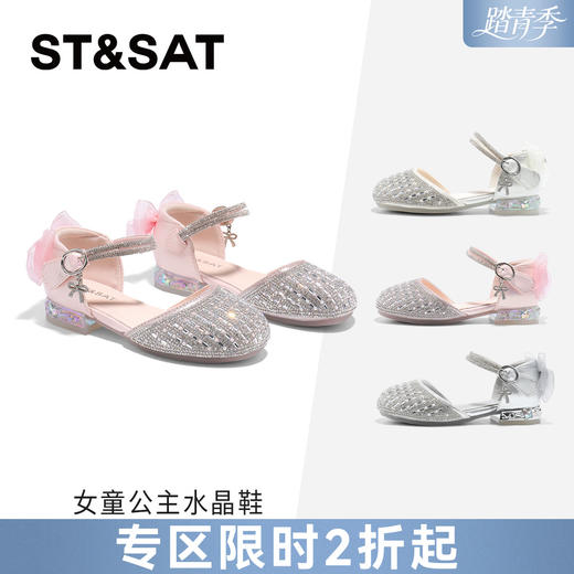 【童鞋】星期六闪闪甜心蝴蝶结女童公主鞋SSE2194L1K 商品图0