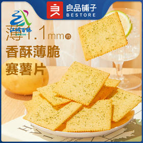 【武汉】良品铺子酥脆薄饼海苔味/酱汁烧烤味/原味300g/盒