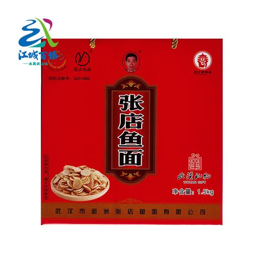【武汉.新洲】江城百臻新洲张店鱼面 红薯粉配制饼状鱼面1.5kg 商品图0