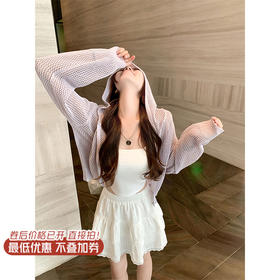 【149元任选2件】最后一波现货！韩系镂空防晒连帽针织开衫