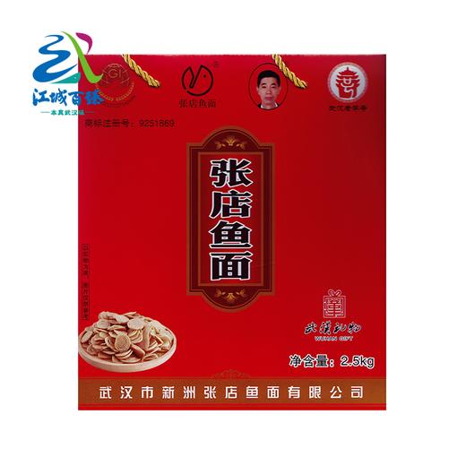 【武汉-新洲】江城百臻新洲张店鱼面 红薯粉配制饼状鱼面2-5kg 商品图0
