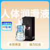 涩井 人体润滑液 200ml【药房直供】 商品缩略图0