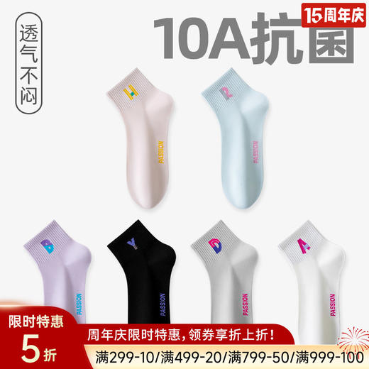 女士字母短筒袜 商品图0