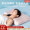 茶香深睡记忆枕 商品缩略图0