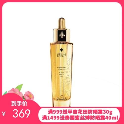 预售【全球购·直邮监管仓蚂蚁链溯源码发货】Guerlain 四代 法国娇兰帝皇蜂姿焕活复原蜜50ml【爆款专属】『此链接商品请分开拍单-合并下单不发货』 商品图0