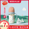 贝亲自然实感Ⅲ宽口径彩绘PPSU双把手奶瓶240ML（M号奶嘴）丛林小兔 商品缩略图0