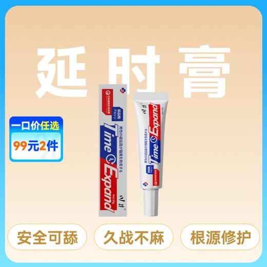 川井延时膏精氨酸20ml续航加倍深层滋养安全可舔【药房直供】 商品图0