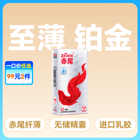 赤尾至薄铂金无储精囊避孕套安全套12只装