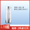【效期27年5月】婷美小屋人参酵母美白精华40ml 商品缩略图0