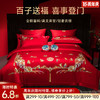 臻品系列全棉刺绣禧嫁四件套(金童华锦) 商品缩略图0
