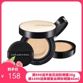 韩国郑瑄茉气垫【水光款】14G正装+替换装 #17 #19