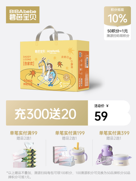 碧芭宝贝 龙爸系列婴儿纸尿裤拉拉裤，有效期至26年12月-27年3月左右，介意勿拍