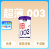 尚牌罐装避孕套至薄003避孕套安全套20只 商品缩略图0