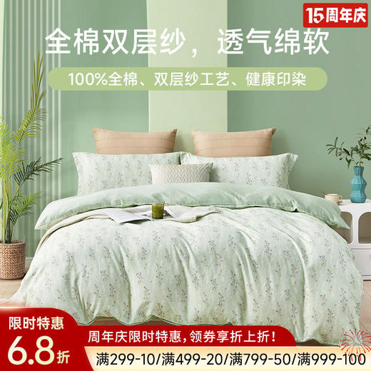 超柔双层纱印花拆件(温柔记忆) 商品图0