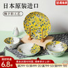 日本制造陶瓷餐具（黄彩山吹） 商品缩略图0