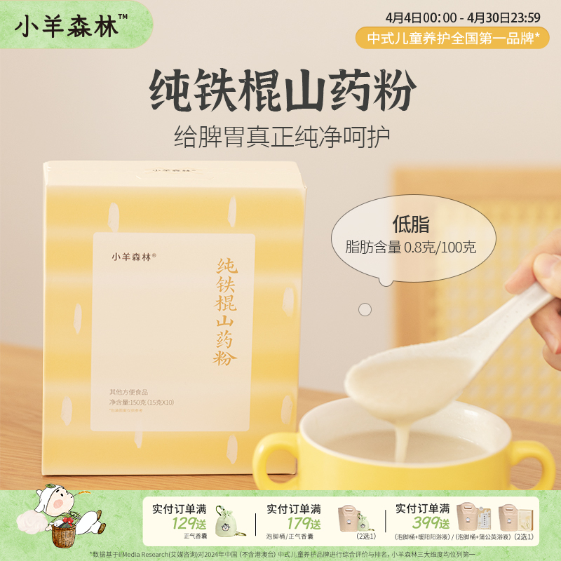 「纯铁棍山药粉」即食冲饮 养脾早餐 元气满满