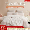 超值限量款70白鹅绒子母被 商品缩略图0