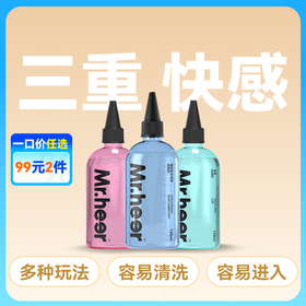 【自营】Mr.heer 荷尔先生 三重享受水润性玻尿酸冰感热感润滑液组合 120ml