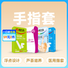 【避孕套】倍力乐手指套 商品缩略图0