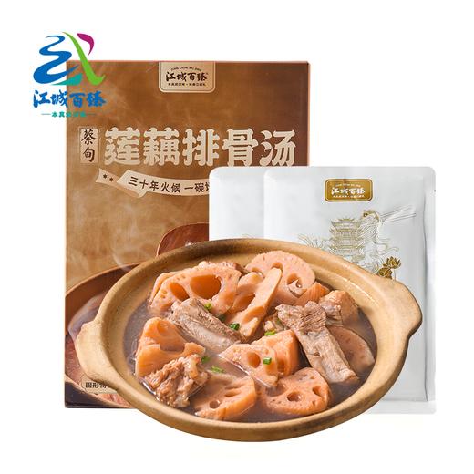 【武汉】江城百臻蔡甸莲藕排骨汤400g*2袋/盒装 商品图0
