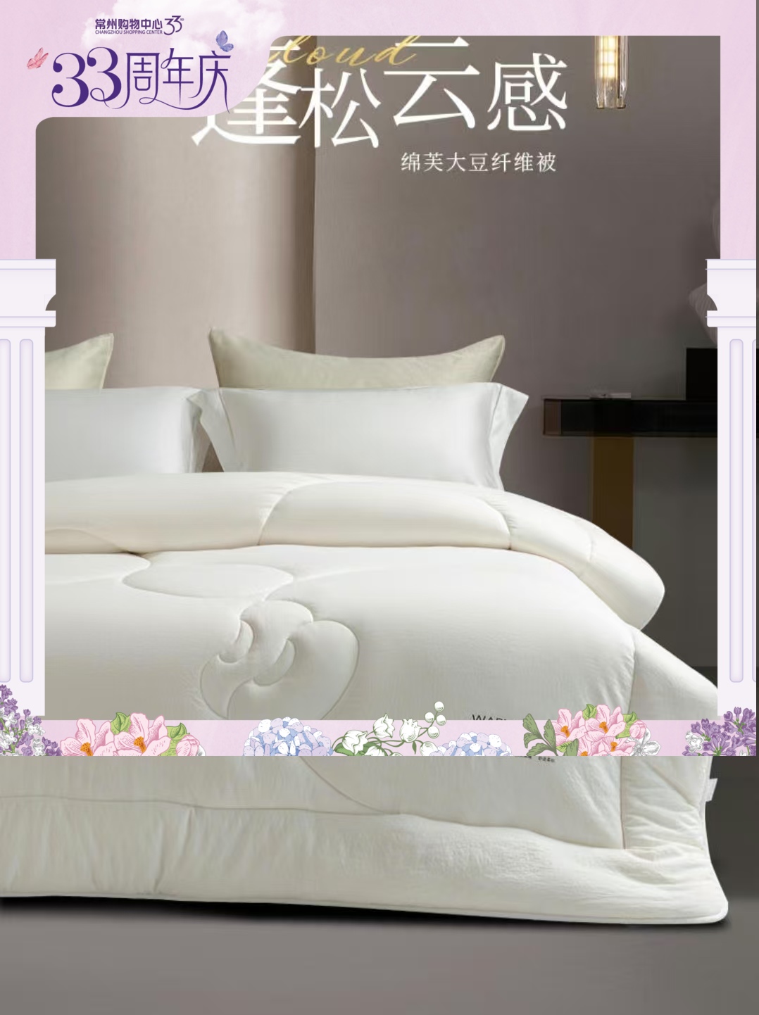 6F堂皇     绵芙大豆纤维春秋被-白色200x230cm胎重1100g