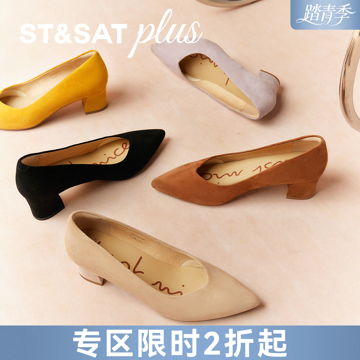 【糯米糍系列】星期六简约优雅尖头粗跟单鞋SSD3111549