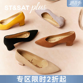 【糯米糍系列】星期六简约优雅尖头粗跟单鞋SSD3111549