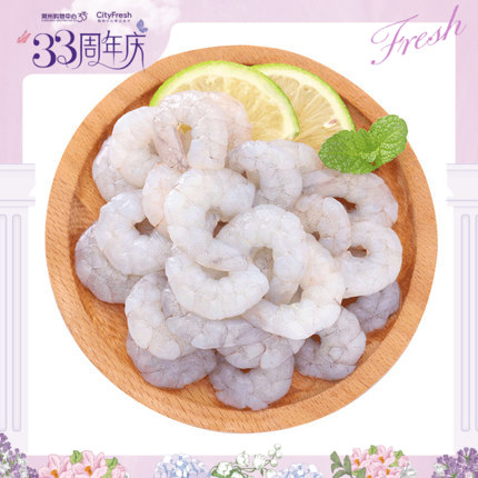 【BF】大青虾仁 约500g（提货时间：4.9-4.21）
