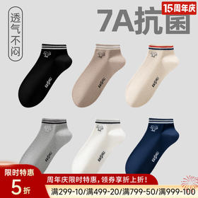 男士罗口横条船袜