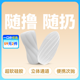 Mr.heer荷尔先生「云吸」便携次抛飞机蛋