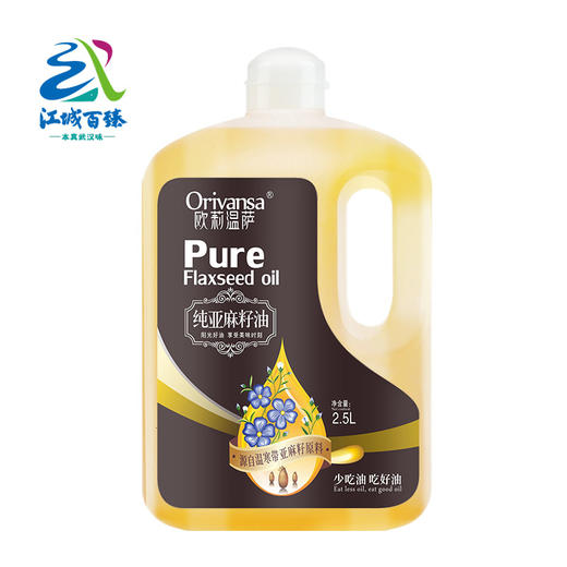 【武汉-蔡甸】江城百臻厨道欧利温萨纯亚麻籽油2.5L 商品图0