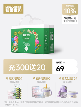 碧芭宝贝 冰淇淋系列婴儿纸尿裤拉拉裤
