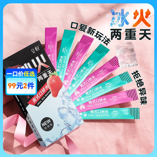 助力前戏交悦莞式口爱口娇水多口味润滑8支*10ml（新老包装随机发） 商品图0