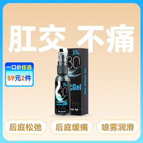 姬欲后庭松弛喷雾凝胶30ML男性